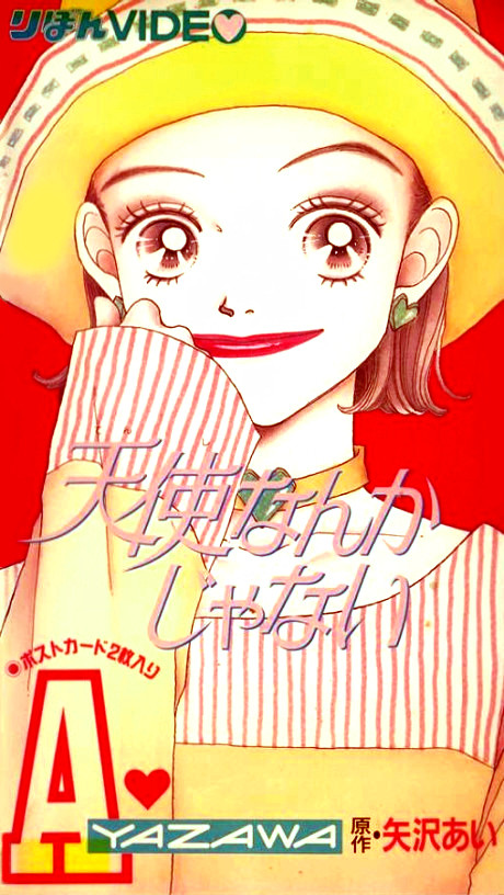 Tenshi Nanka ja Nai cover art