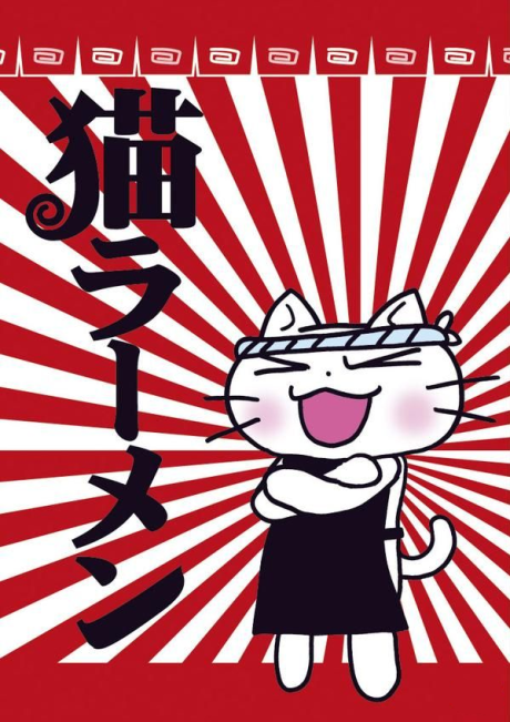 Neko Rahmen cover art