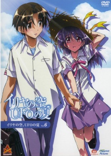 Iriya no Sora, UFO no Natsu cover art