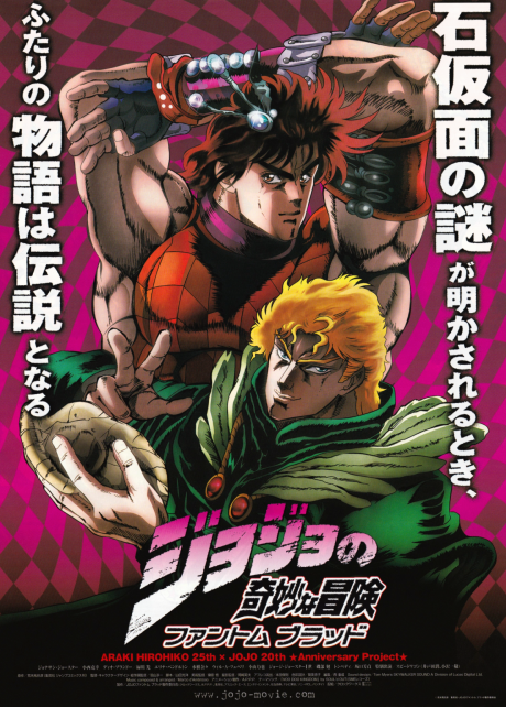 JoJo no Kimyou na Bouken: Phantom Blood cover art