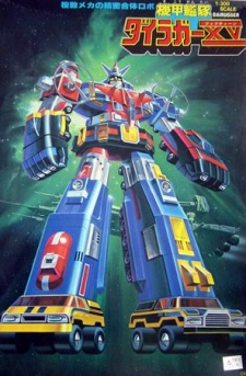 Armored Fleet Dairugger XV cover art