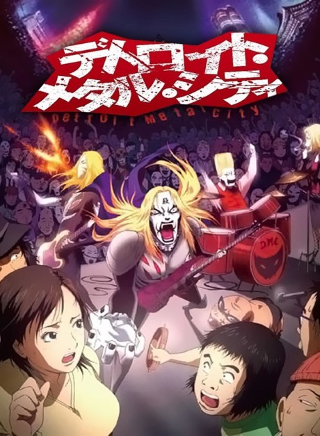 Detroit Metal City cover art