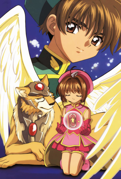 Cardcaptor Sakura the Movie 2: The Sealed Card cover art