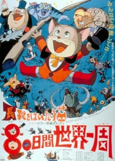 Puss-in-Boots: Travels Around the World in 80 Days cover art