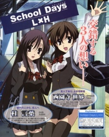 School Days: Valentine Days cover art