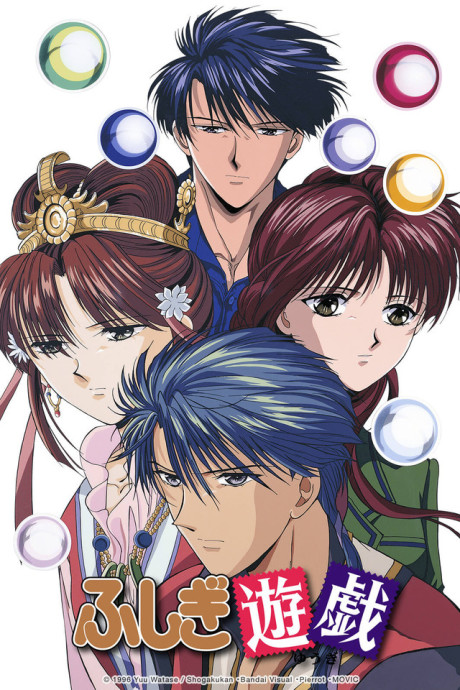 Mysterious Play OVA cover art