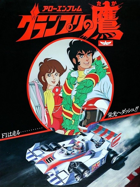 Grand Prix cover art