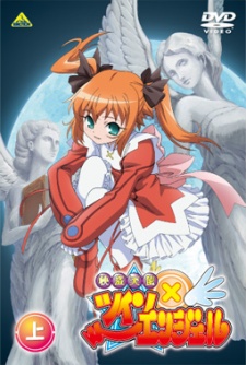 Kaitou Tenshi Twin Angel (OVA) cover art