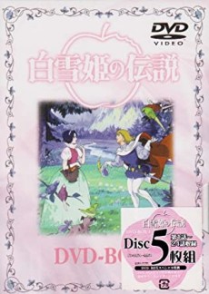 The Legend of Snow White cover art