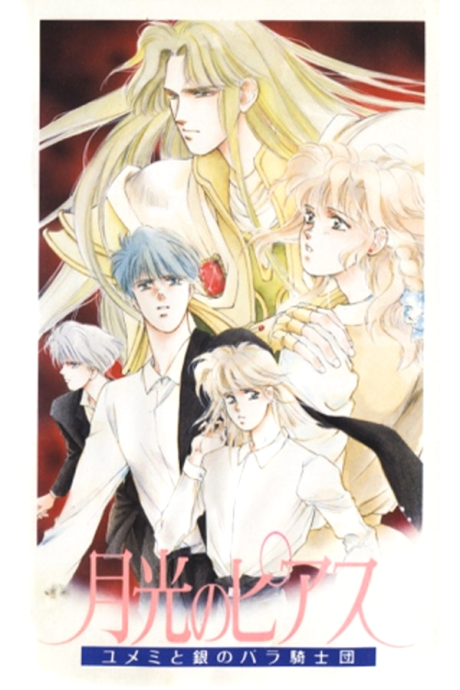 Moonlight Pierce cover art