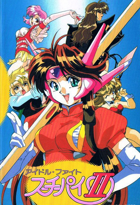 Idol Fighter Su-Chi-Pai cover art