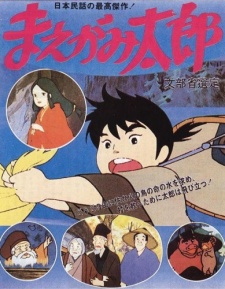 Maegami Tarou cover art