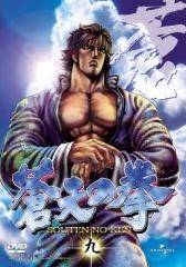 Fist of the Blue Sky OVA cover art