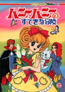 Honey Honey's Wonderful Adventures cover art