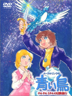 Maeterlinck no Aoi Tori cover art