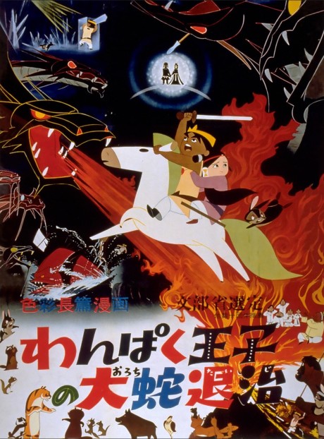 Orochi, the Eight-Headed Dragon cover art
