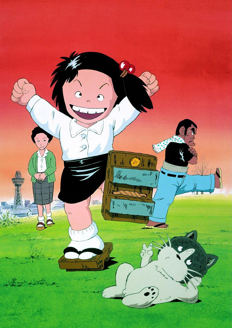 Chie The Brat cover art
