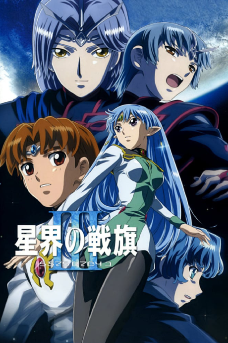 Banner of the Stars III cover art