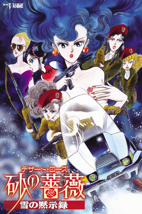 Suna no Bara: Yuki no Mokushiroku cover art