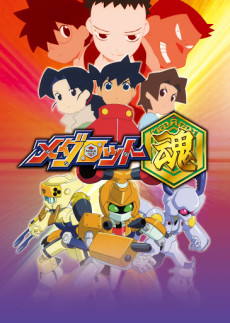 Medabots Spirits cover art