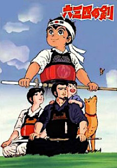 Musashi no Ken cover art