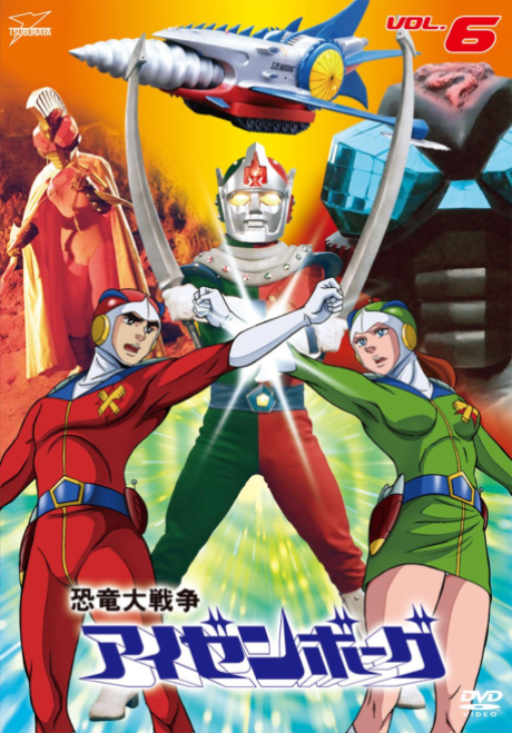 Attack of the Super-Monsters cover art