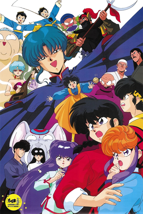 Ranma ½: Big Trouble in Nekonron, China cover art