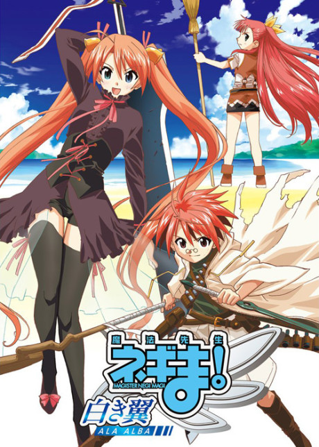 Mahou Sensei Negima! Shiroki Tsubasa ALA ALBA cover art