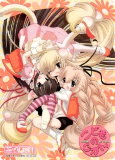 Kodomo no Jikan: Ni Gakki cover art