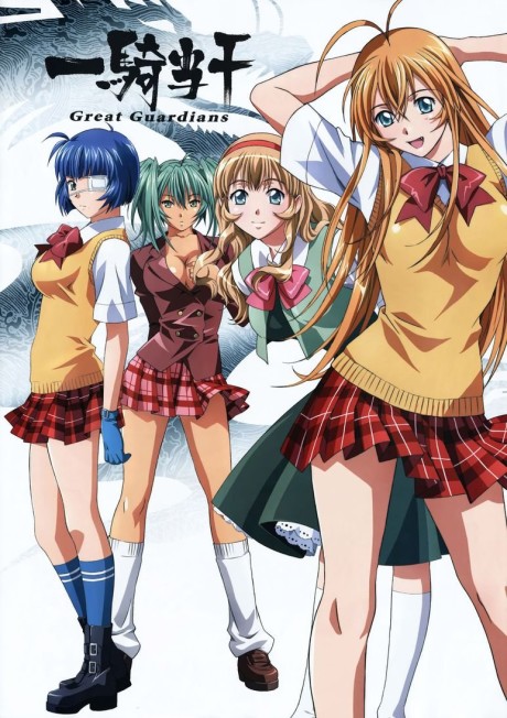 Ikki Tousen: Great Guardians cover art