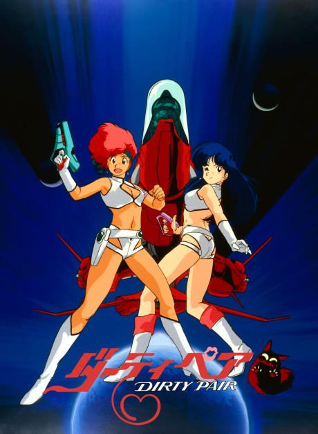 Dirty Pair (OVA) cover art