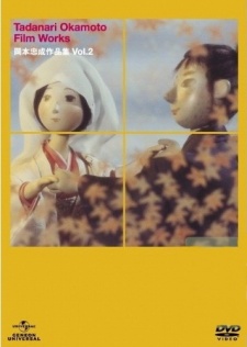 Niji ni Mukatte cover art