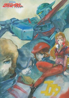Galactic Whirlwind Sasuraiger cover art