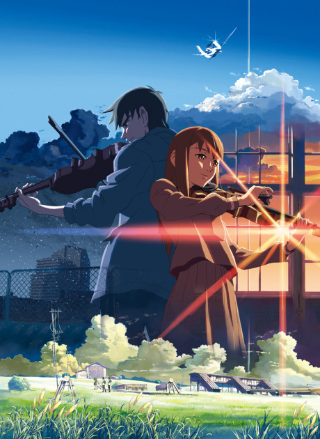The Place Promised in Our Early Days cover art