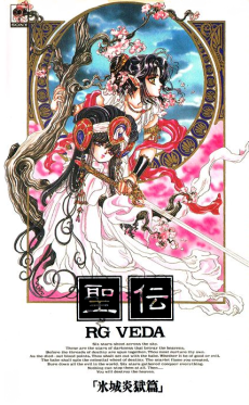 RG Veda cover art