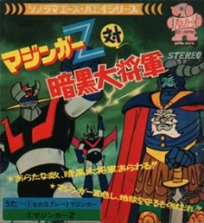 Mazinger Z tai Ankoku Daishogun cover art