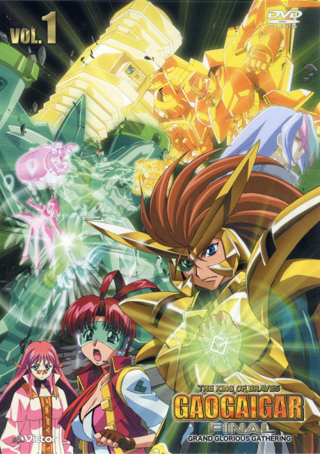 King of Braves GaoGaiGar Final Grand Glorious Gathering cover art