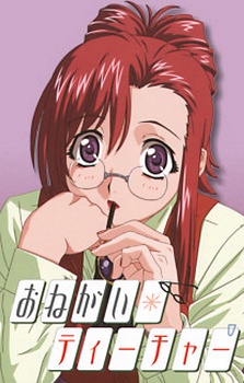 Please☆Teacher!: Secret Couple cover art