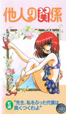 Homeroom Affairs cover art