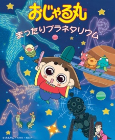 Prince Mackaroo cover art