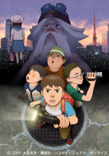Shin SOS Dai Tokyo Tankentai cover art