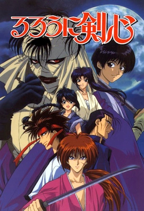 Rurouni Kenshin cover art