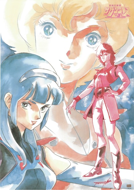 Super Dimensional Cavalry Southern Cross cover art