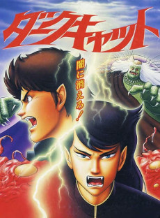 Dark Cat cover art