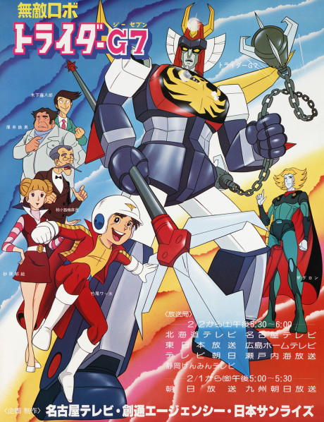Invincible Robo Trider G7 cover art