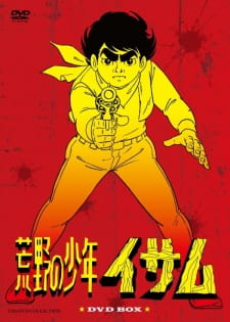 Kouya no Shounen Isamu cover art