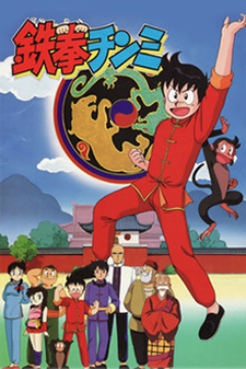 Iron Fist Chinmi cover art