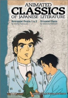 Animated Classics of Japanese Literature cover art