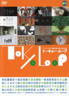 Tokyo Loop cover art