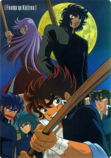 Fuuma no Kojirou: Yasha-hen cover art
